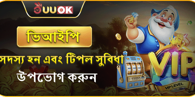 ভিআইপি উইকলি ক্যাশব্যাক screenshot