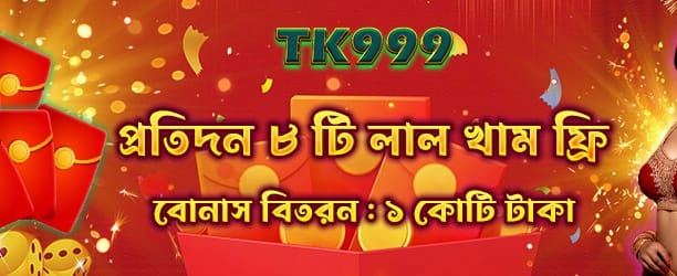 64 hibajee তে বিশাল বোনাস banner