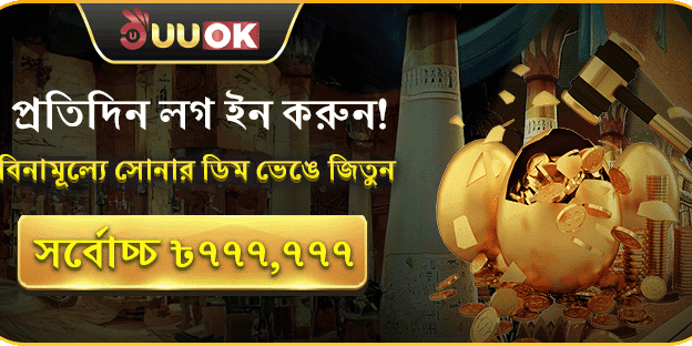 গোল্ডেন এগ ভাঙুন এবং জিতুন screenshot