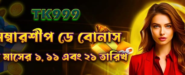 64 hibajee login করে জিতুন banner